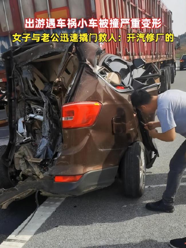小车遇车祸路人拆门救人 救人者霸气回应：我老公开汽修厂的