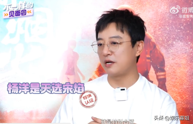 李木戈回应选杨洋王楚然：他们是天选的宋焰和许沁
