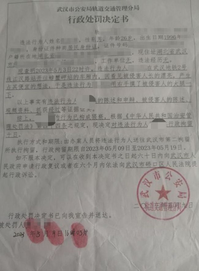 男子猥亵被拘，发千字长文称想加女孩微信才误碰大腿