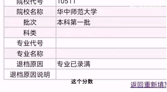 唐尚珺称不会再复读将考虑读师范或者以后从事教师工作