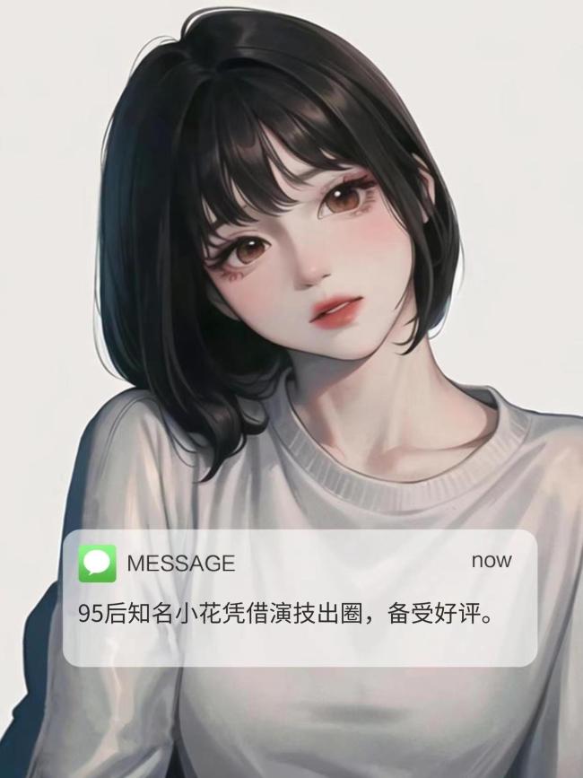 狗仔曝一知名小花将订婚：与导演秘密恋爱2年，曾因被网暴看精神科
