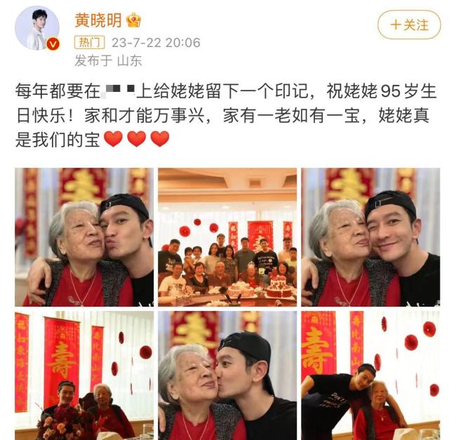 黄晓明豪办宴为95岁姥姥祝寿！一家21口同框显温馨，儿子眉眼似妈