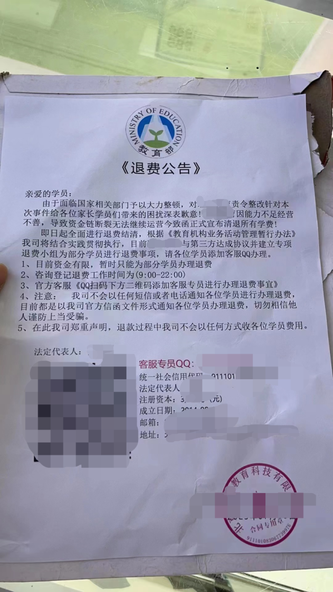 学生暑期需谨防诈骗 这份防诈骗指南请查收！