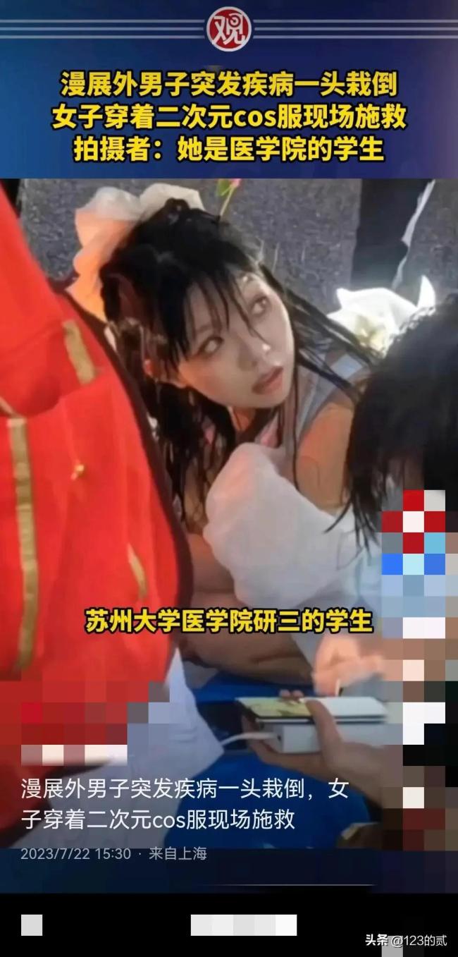 人美心善！上海漫展男子突发疾病晕倒 穿cos服女生雨中跪地救人
