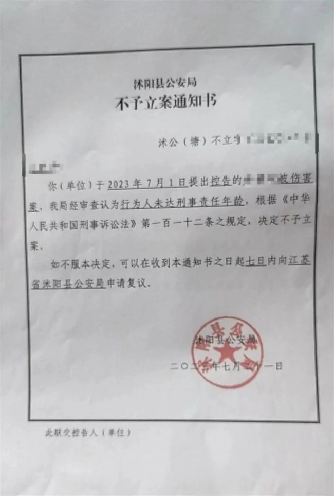 女童被射瞎警方不予立案:少年未达刑责年龄
