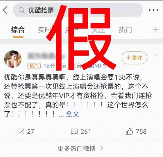 TFBOYS演唱会线上直播需抢票？优酷发布辟谣声明：不属实，所有用户均可购买