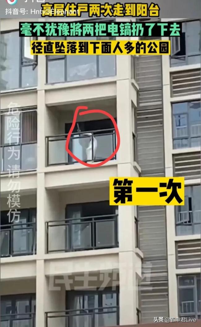 住户将装修电镐从高层阳台直接往楼下扔 高空抛物何时休！