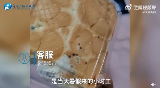 又用暑期工来挡箭？永辉谈顾客买到过期发霉面包上贴新标签：系暑假小时工将价签贴错