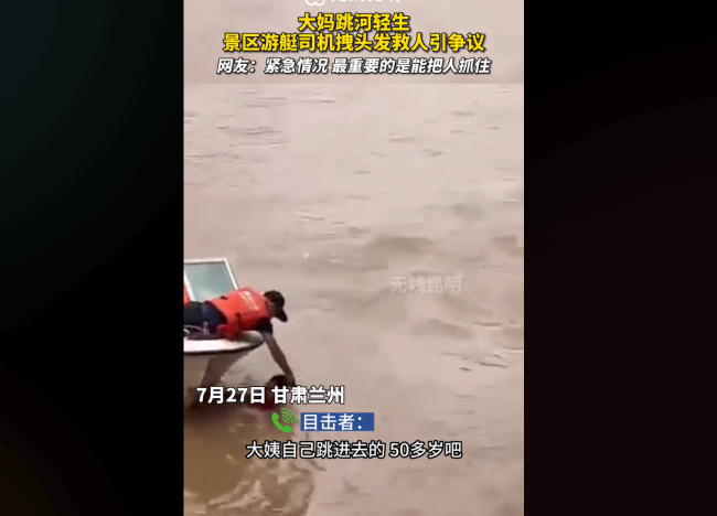 大妈落水被拽头发救起