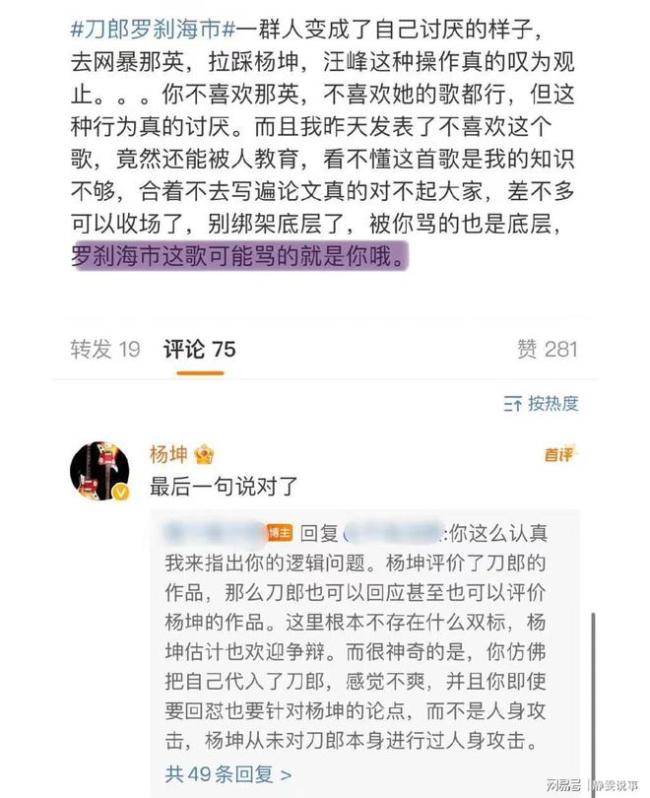 刀郎圈内友人：他不可能写歌骂人，他的格局没那么小