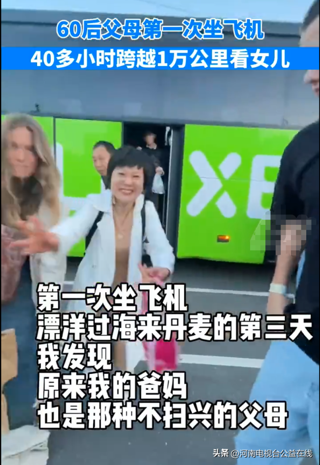 父母不懂英语从县城出国看女儿：带了老家的煎饼和饺子