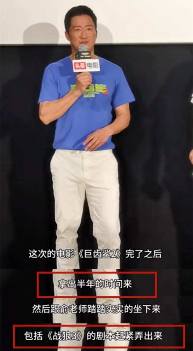 吴京称战狼3仍在筹备！网友：缅北风云之腰子传奇？