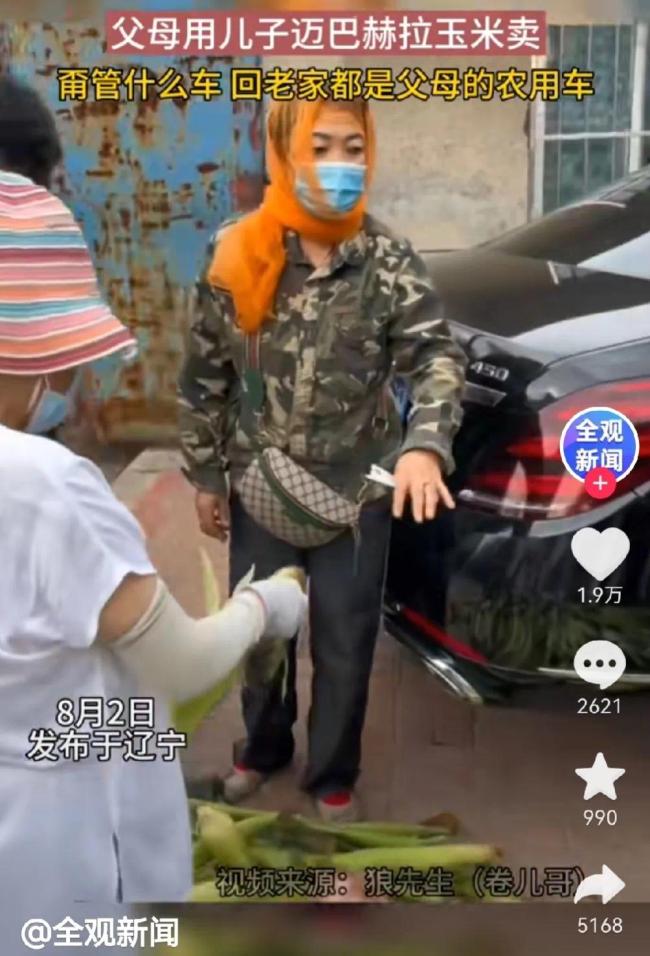 父母用儿子的豪车拉玉米 不管什么车回老家都是农用车