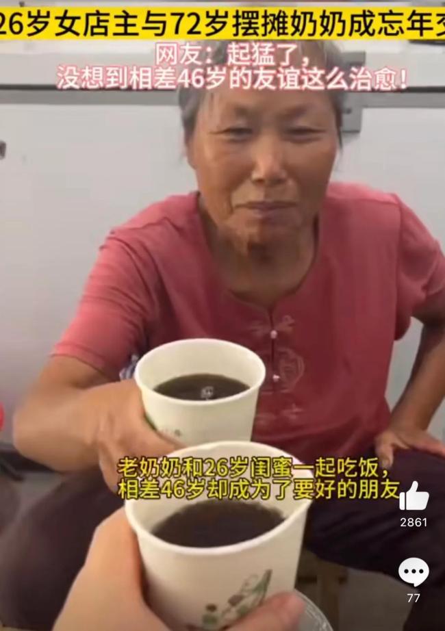 26岁女店主与72岁摆摊奶奶成忘年交