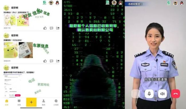 北京市委网信办指导、首都网警出演 QQ上线系列网络安全科普趣味短视频