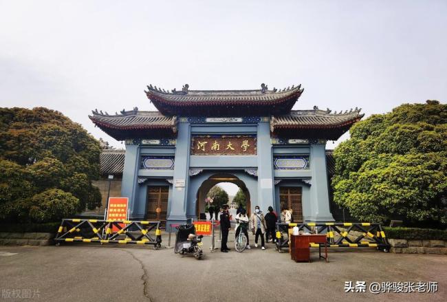 河南大学今年录取分下跌，被拆分的4所大学，为何河大欲振乏力？