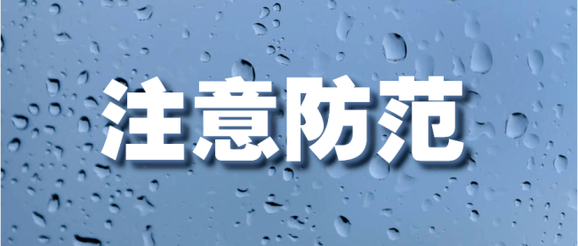 北京市发布山洪灾害风险提示