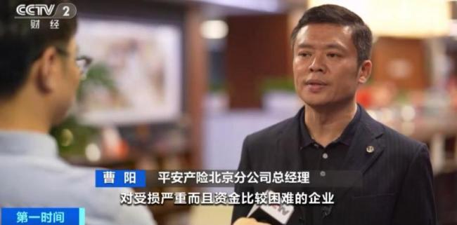 国家金融监管总局谈受灾地区保险报案：应赔尽赔快赔！