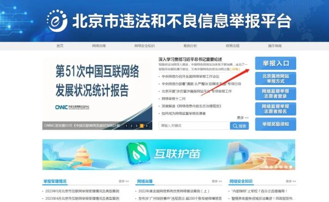 互联护苗|关于开展“涉未成年人不良价值导向内容”专项举报行动的公告
