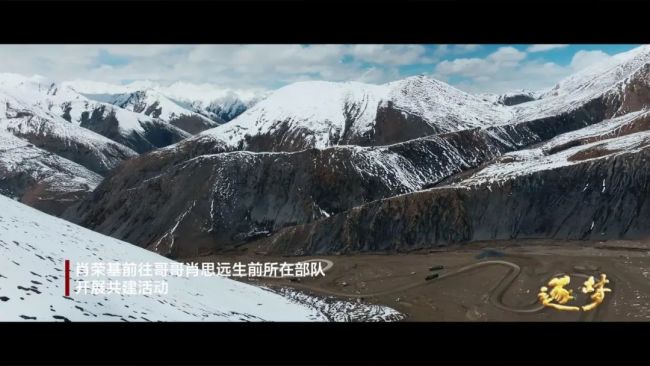 逐梦｜泪目！他穿着军装和烈士哥哥“同框”……