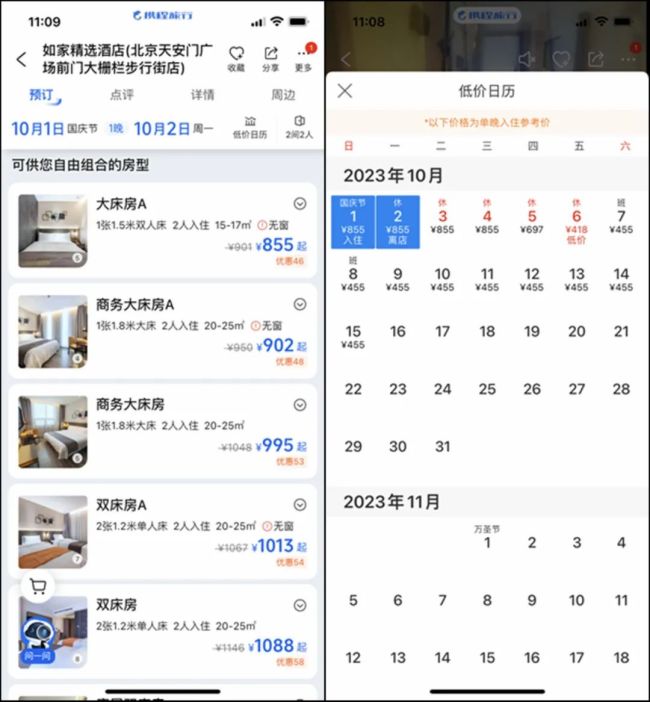 网友吐槽！快捷酒店价格疯涨 月薪2万住不起汉庭酒店，这到底是为啥？
