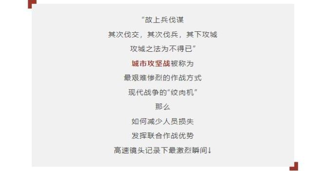 逐梦｜解放军的经典战术，为何孙子兵法中称为“不得已”？