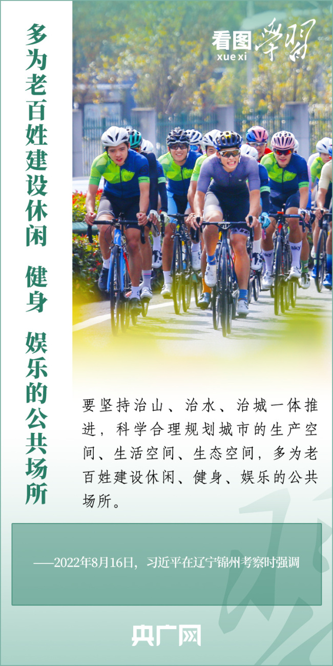 看图学习丨实施全民健身战略 加快建设体育强国