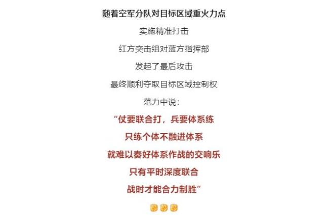 逐梦｜解放军的经典战术，为何孙子兵法中称为“不得已”？