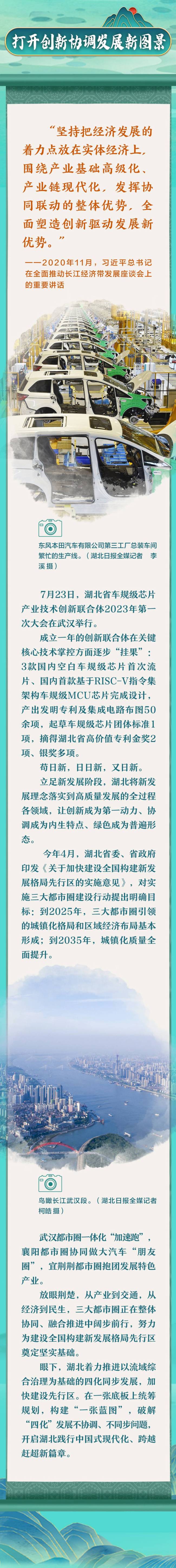 跟着总书记看中国丨青山绿水 潮涌大江