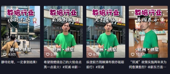 消息称杭州新东方退学费 网友吵翻，教育局回应