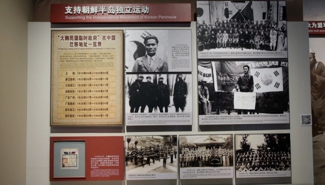 追忆中韩共同抗战岁月——两座纪念馆的历史对话