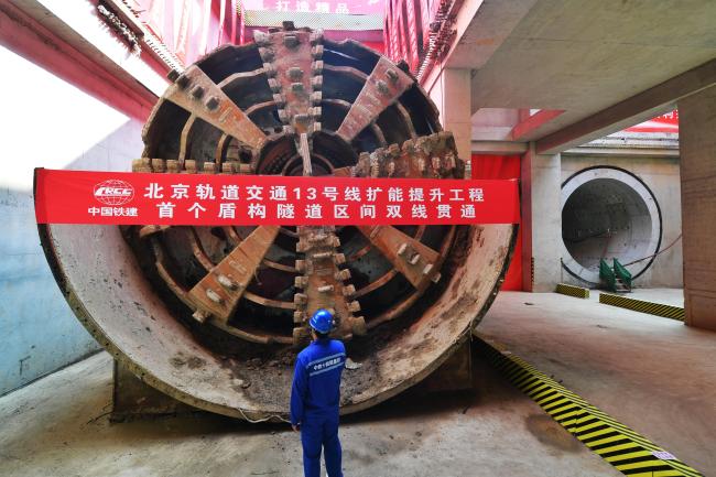 北京地铁13号线又有新进展 扩能提升工程首个区间盾构隧道双线贯通！