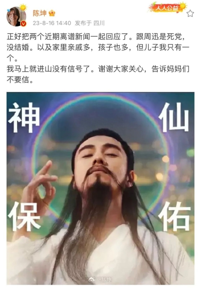 陈坤刚刚回应：只有一个儿子！与周迅是死党