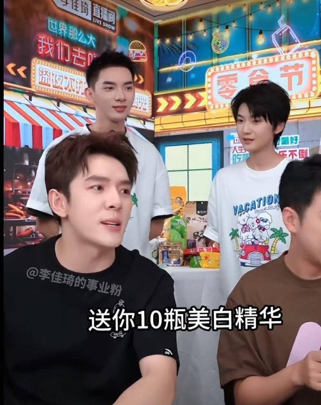 李佳琦承认当过舞蹈老师，要送拍视频女生10瓶美白精华