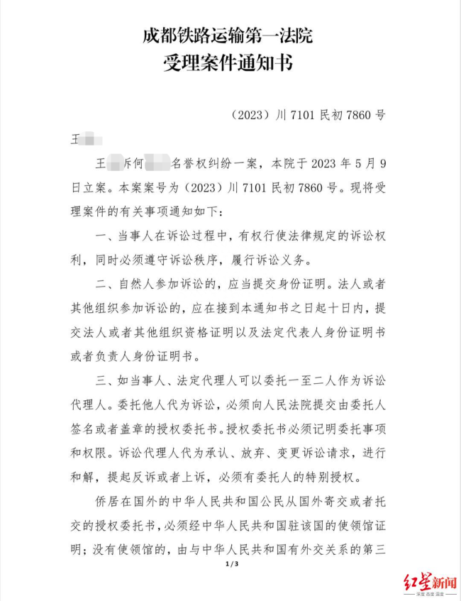 大家注意！网上挨骂保存证据可索赔哦！