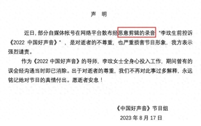 知情人曝李玟摔倒后节目组没喊停 网友呼吁停播好声音