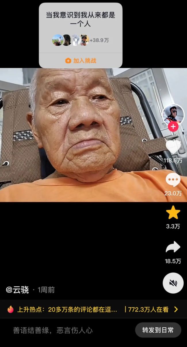 爷爷发视频怀念去世老伴，热搜爆了，23万条评论！