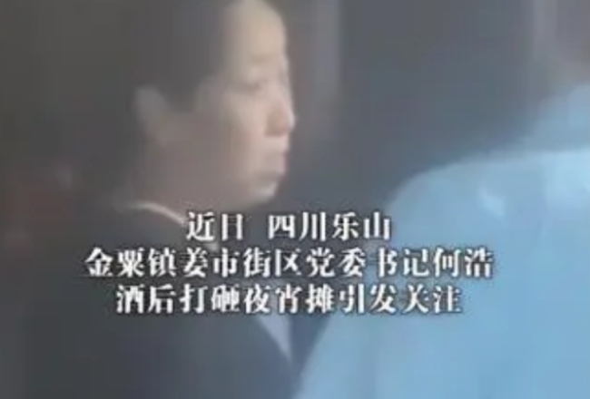 纪委介入干部砸摊事件