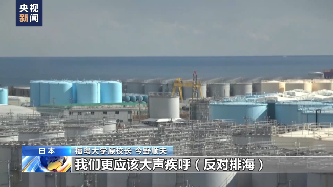 日本福岛各界举行圆桌会 反对核污染水排海