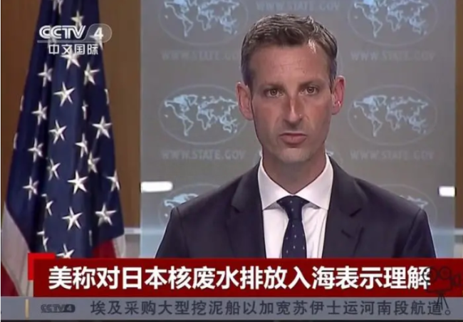 美国不怕日本核废水吗？态度冷淡默许日本排污引发舆论争议