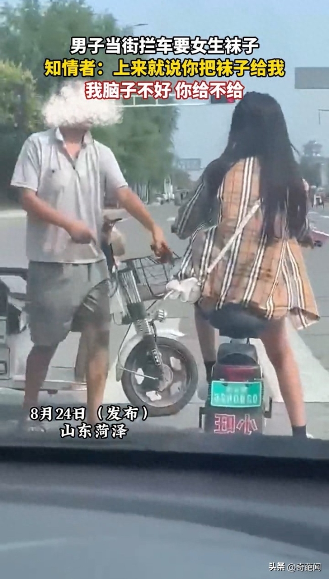男子拦车要女生袜子，威胁称自己脑子不好