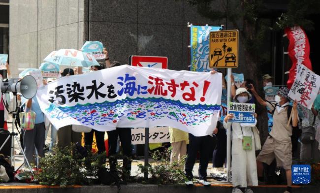 日本民众在东电大楼前抗议核污染水排海