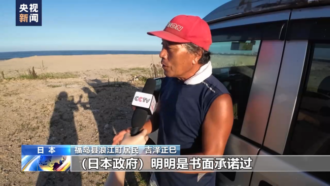 启动核污染水排海 日本老人海边扎帐篷抗议