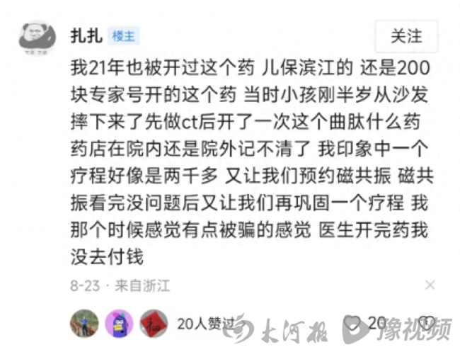 医生让病患去买天价药 医院回应：已在调查，结果会公开