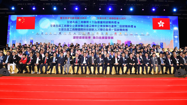 龙宇翔出席全港各区工商联第十九届会董局就职典礼