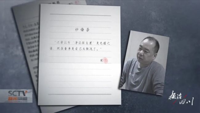 派出所所长在会议现场被直接带走后忏悔