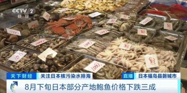 网友拍摄日本超市现状，福岛海鲜半价无人买，日企心态崩了：怎么自己人也这样？