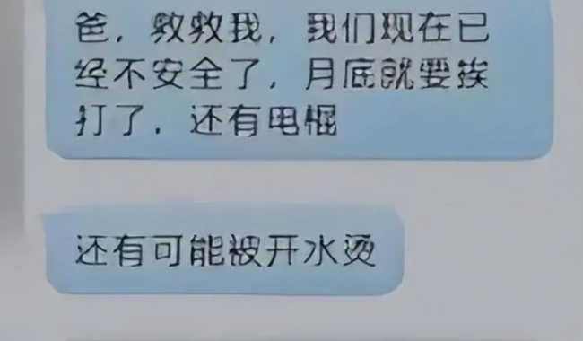 家长20万从缅甸赎回孩子：一手交钱一手交人