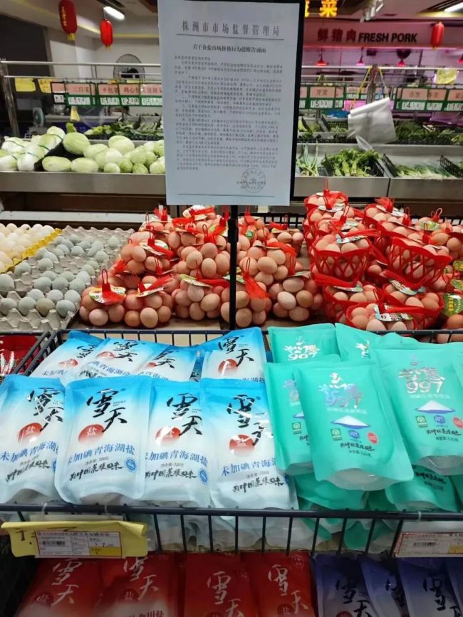 关于食盐市场价格行为！湖南各地发布提醒告诫书