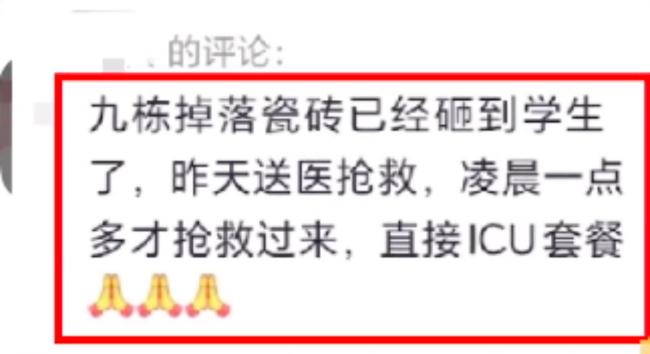 网传长沙医学院在施工中开学，有学生被瓷砖砸进ICU？校方回应：谣言，正打扫宿舍，会让新生开学入住
